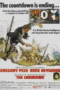 Постер до фильму"" #991509