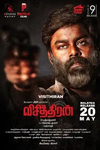 Постер до фильму"" #880420