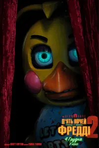 Постер до фильму"" #511956