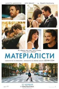 Постер до фильму"" #789028