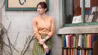 Задник до фильму"Книгарня" #391257