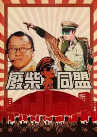 Постер до фильму"" #1232962