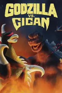 Постер до фильму"Ґодзілла проти Ґайґана" #1110792