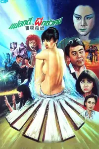 Постер до фильму"" #1239940