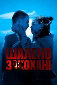 Постер до фильму"" #764048