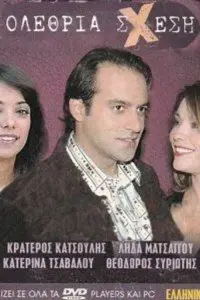 Fatal Attraction