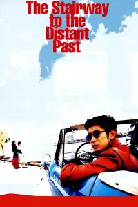 Постер до фильму"" #1113879