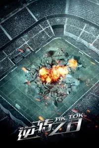 Tik Tok