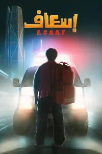 Ambulance
