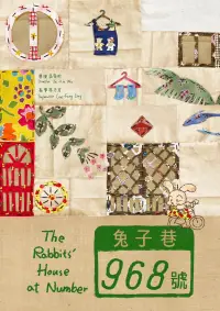 Постер до фильму"" #1009754