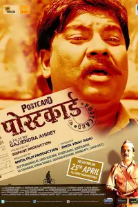 Постер до фильму"" #878213