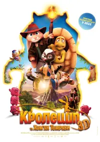 Постер до фильму"Кролецип та Хом