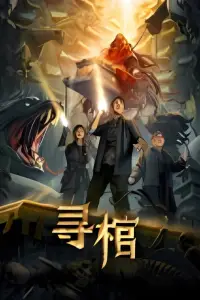 Постер до фильму"" #886108