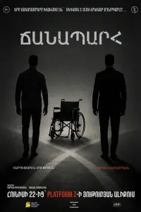 Постер до фильму"" #808305