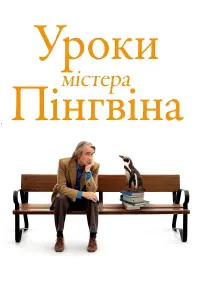 Постер до фильму"" #751742