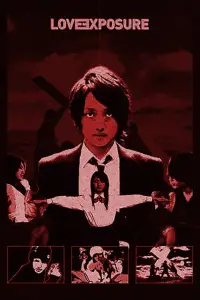 Постер до фильму"Одкровення любові" #1200728