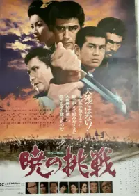 Постер до фильму"" #1043634