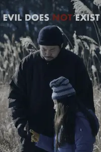 Постер до фильму"Зла не існує" #976122
