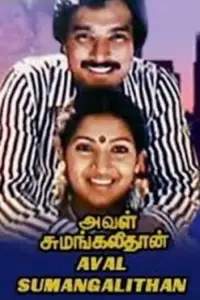 Постер до фильму"" #1179519