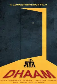 Постер до фильму"" #874386