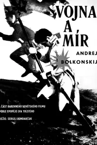 Постер до фильму"Війна і мир" #732001