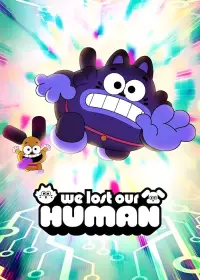 Постер до фильму"Ми загубили свою людину" #1237509