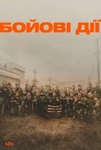 Постер до фильму"" #763213