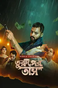 Постер до фильму"" #896674