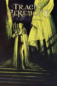 Постер до фильму"" #954898