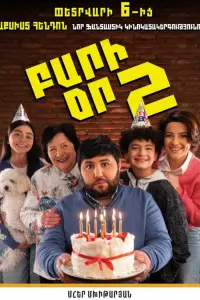 Постер до фильму"" #765430