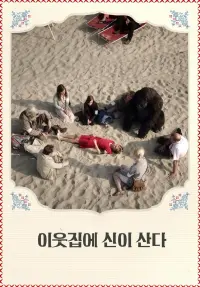 Постер до фильму"Надновий заповіт" #829355