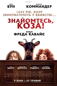 Постер до фильму"" #845666