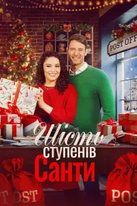 Постер до фильму"" #1088607