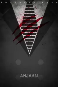 Постер до фильму"" #1051389