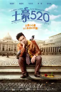 Постер до фильму"" #1228625