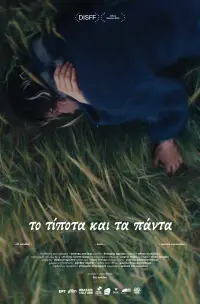 Постер до фильму"" #886681