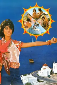 Постер до фильму"Грецька смоківниця" #743921