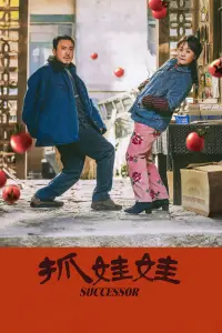 Постер до фильму"" #615664