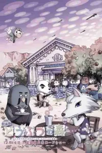 Постер до фильму"" #812286