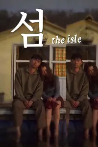 Постер до фильму"Острів" #1044245