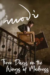 Постер до фильму"" #937280