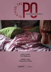Постер до фильму"" #871856
