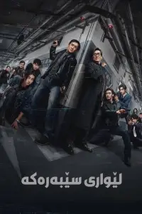 Постер до фильму"Край тіні" #507215