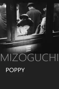 Постер до фильму"" #1253661