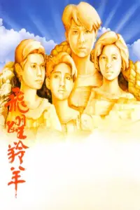 Постер до фильму"" #1047247