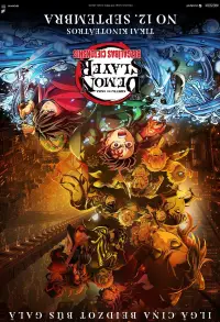 Постер до фильму"" #866579