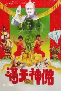 Постер до фильму"" #1130970