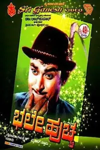 Постер до фильму"" #1046774