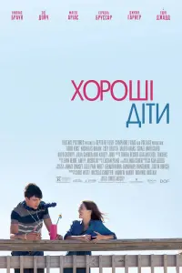 Постер до фильму"Хороші діти" #428559