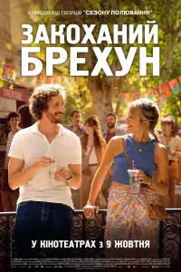 Постер до фильму"" #913045